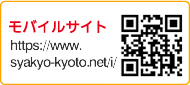 モバイルサイトQRコード