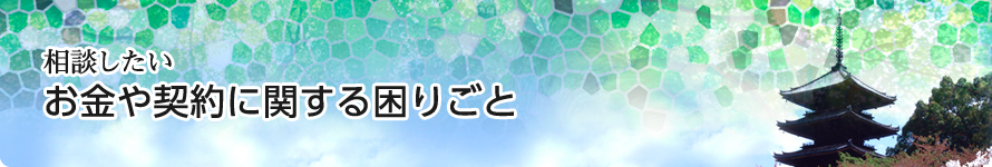 相談したい