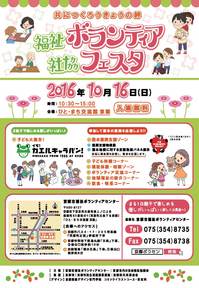 festa1.jpgのサムネール画像