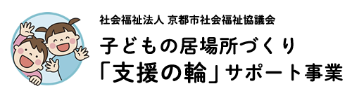 特設webサイト